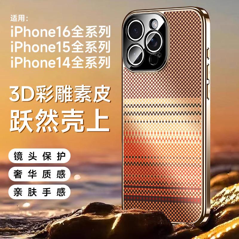 Применимый чехол для мобильного телефона iPhone 17Promax Apple 17 клетчатая однотонная кожа, приятная для кожи 14PRO легкий роскошный защитный чехол