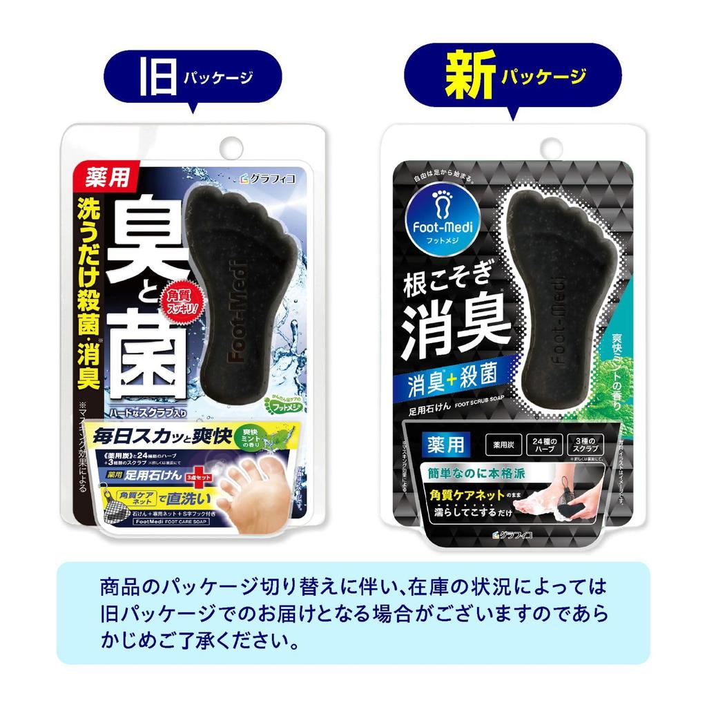 Графико Foot Medge Лечебное мыло для ног D1 Освежающая мята 65 г (х 1) Отшелушивающее, Антибактериальное, Контролирующее запах Мыло-скраб для ног