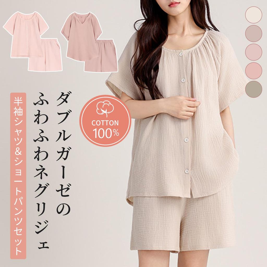 AQRTPXU Double Gauze Loungewear Set Sleeve Shirt and Crew Solid Perfect for Summer Women's Pajamas, 100% Cotton, 2-Piece (Short + Shorts), V-Neck