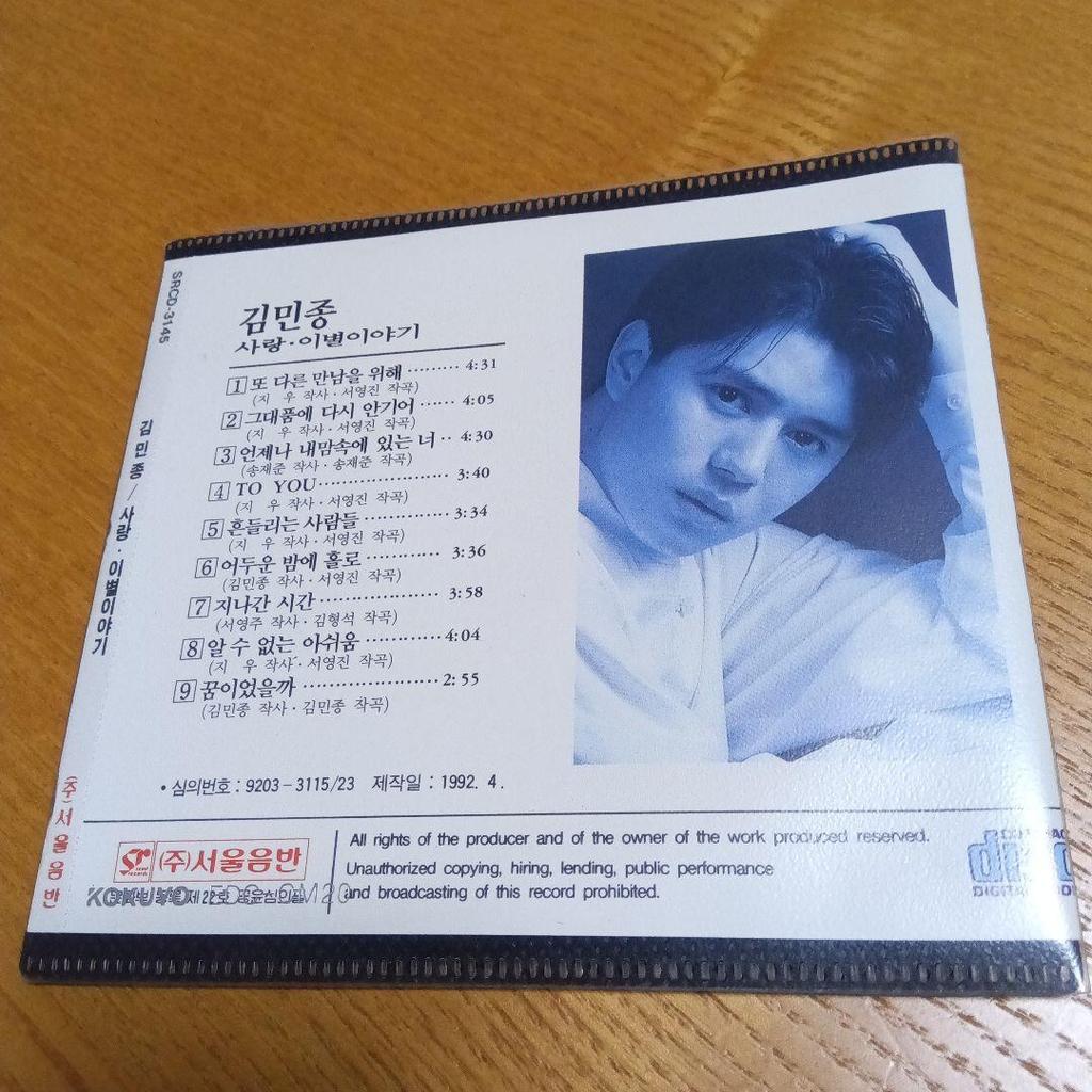 [Б/У] Первый альбом Ким Мин Чон "Любовь и расставание" CD
