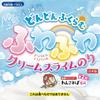 Tomoda Shokai Пушистый Сливочный Слайм Клей Слайм Под руководством Сделано в Расширяется более чем в 3 раза Его Хрустящий Набор для рукоделия, Игрушка, Ванкособа, АСМР, Япония,