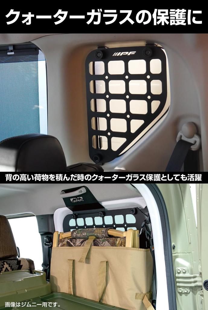 IPF Серия EXP EXDM-01 Боковая панель для хранения, Delica Mini, Специальный дизайн, Сделано в Японии,