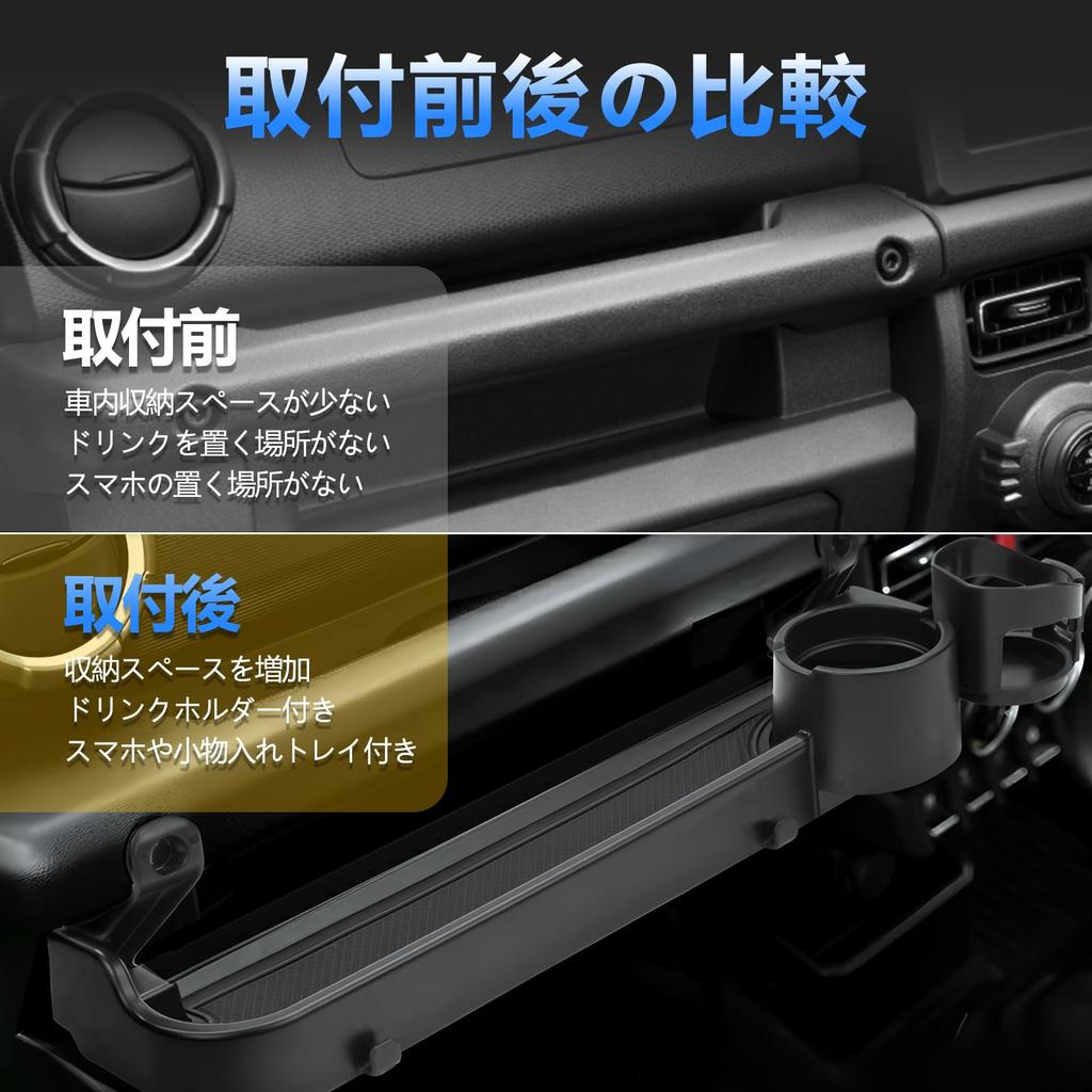 TELLIKA Jimny Drink Holder for Passenger Compatible with Jimny and Jimny Front Additional Storage Cup Small Item Smartphone Interior Custom Seat,