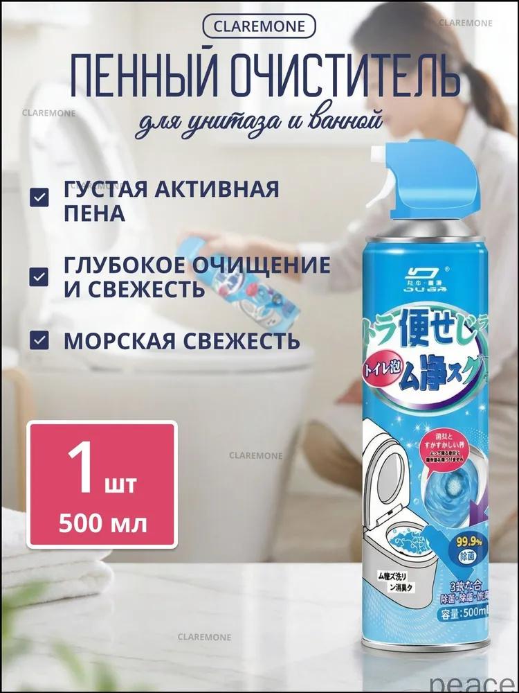 Пеноочиститель для унитаза - Глубокая очистка от пятен и известкового налета, Аромат, 550 мл