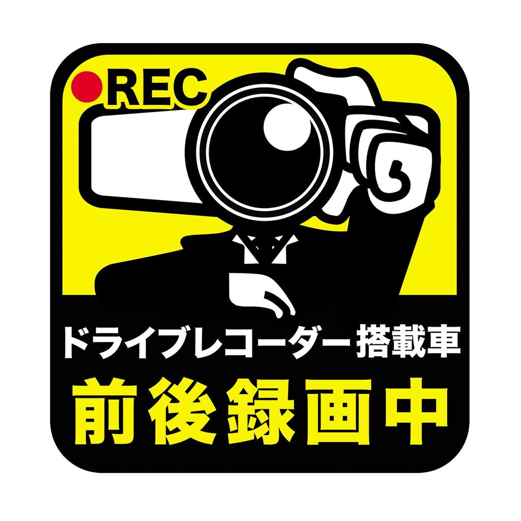 Biijo Dash Camera, Waterproof, Heat Resistant, Sticker, Sticker Size (H X W): 5.9 X