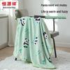 Hengyuanxiang Fubao Antibacterial Four-Season Blanket