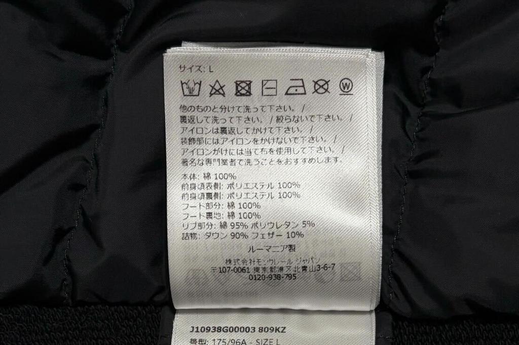 Подержанный женский пуховик MONCLER