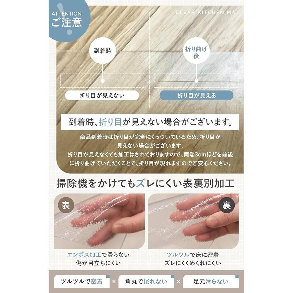 NETSEA L-Shaped Folded Kitchen Mat Transparent Floor Heating Compatible (45×120cm)