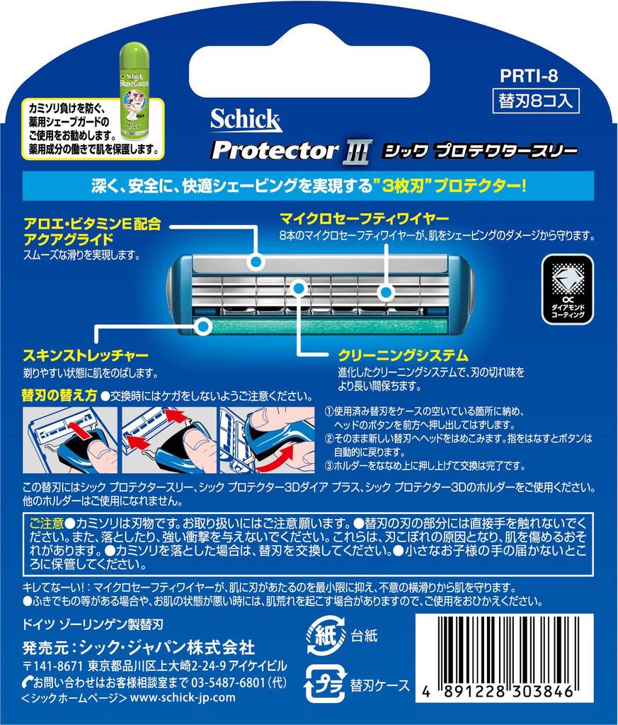 Schick Protector Три запасных лезвия 3-лезвийный (8 шт.)