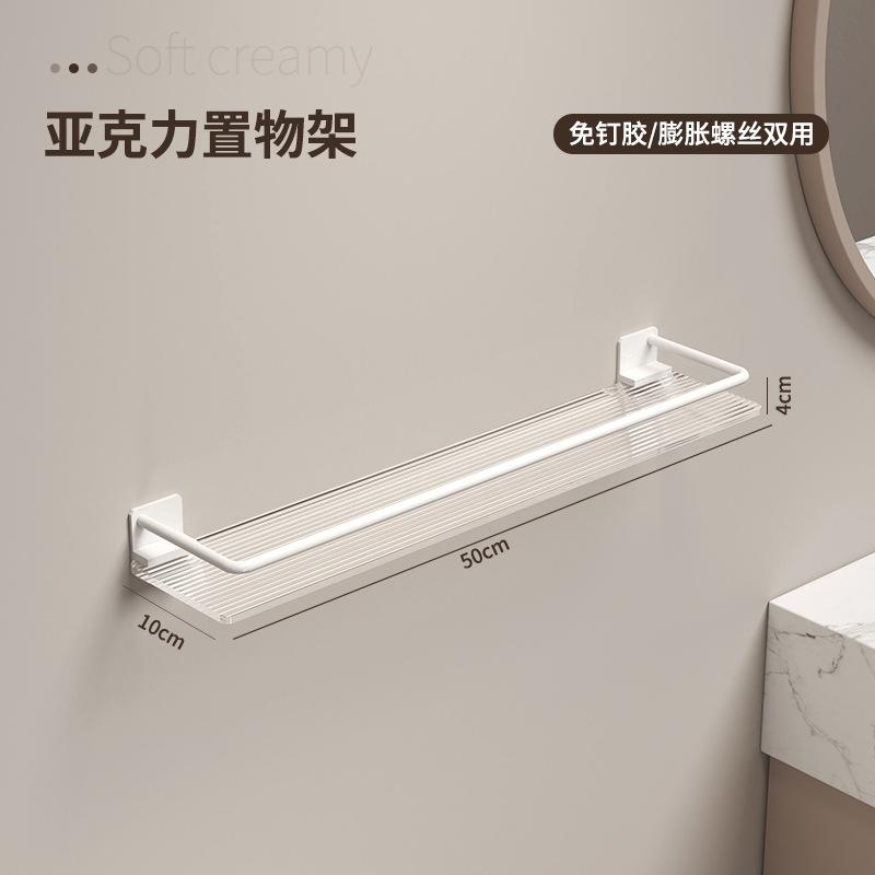 Акриловая полка, без сверления, белая вешалка для полотенец, ванная комната, ручная стирка, ванная комната, хранение в туалете, настенная.