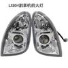 Запчасти для трактора-косилки Panzhijian LX804 Dongfanghong