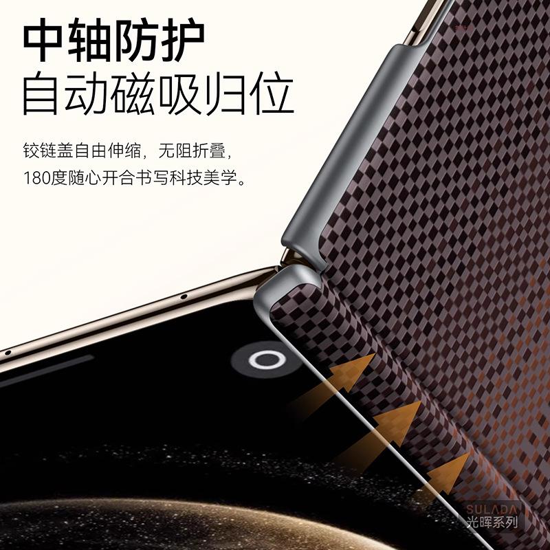 Применимый чехол для мобильного телефона Huawei matex6 текстура углеродного волокна Кевлара x5 коллекционное издание x3 шарнир центральная ось защита от падения интернет-знаменитости