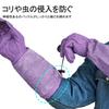 Gardening Gloves with Synthetic Leather Perfect for and Pruning [Vgo...] Women's Long, Abrasion-Resistant Back, Weeding, Pruning, Roses.