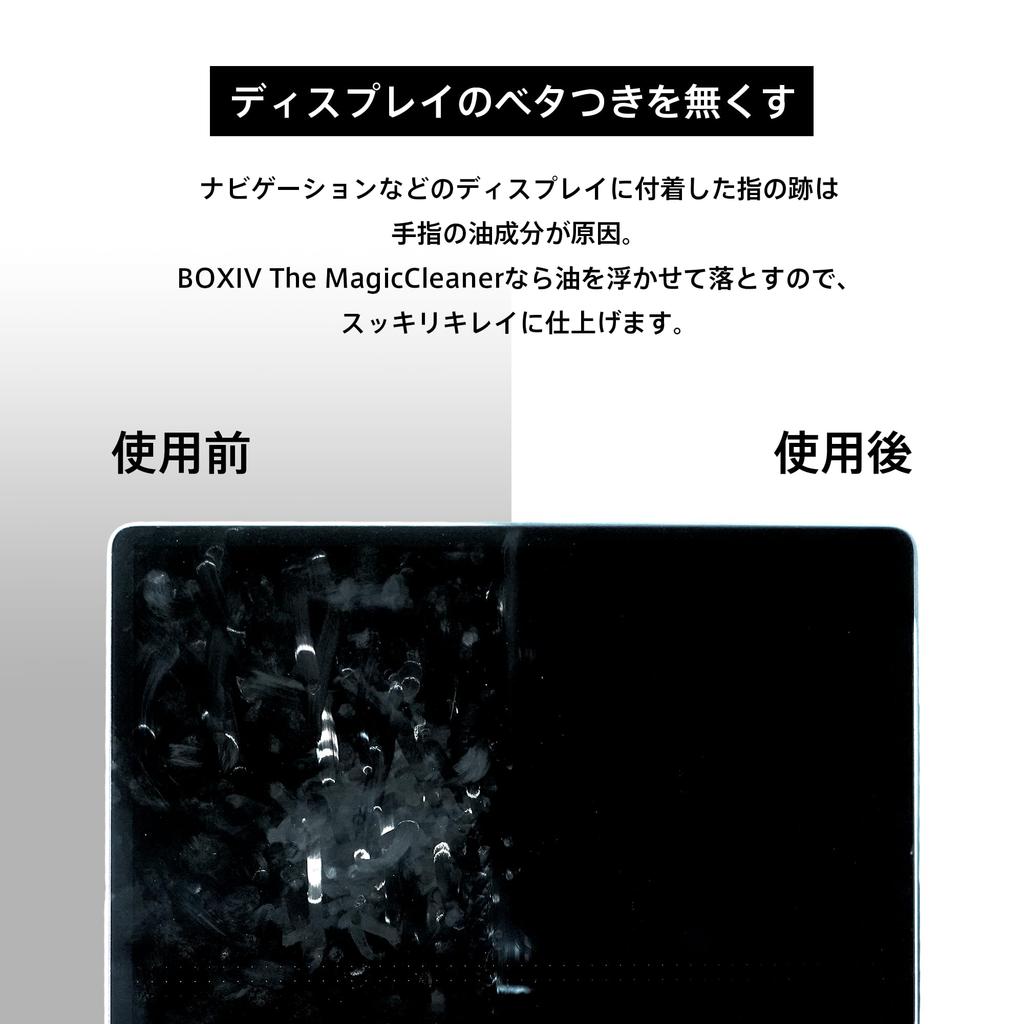 BOXIV The Magic (Interior Set) - Waterless Car Wash Kit 100% Vegetable Dashboard Stain Remover and Seat Stain