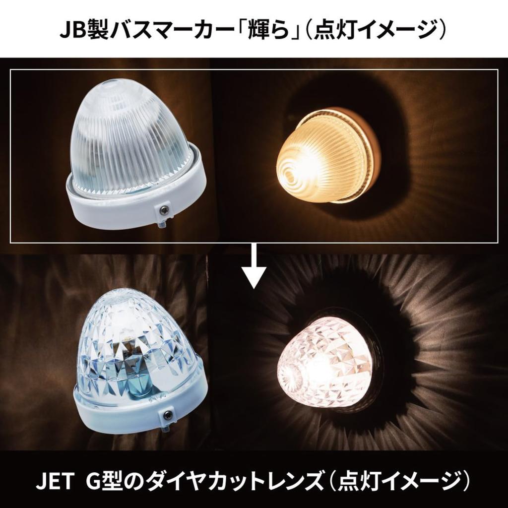 JET 632226 632226 632226 JB Bath Marker Lamp, Shiny, Compatible Lens, Purple, 1 Pack