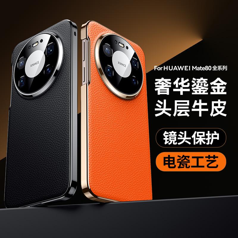 Применимо к Huawei Mate11Pro гальванизированный кожаный чехол для мобильного телефона P11ultra легкая роскошь премиум всесторонний противоударный чехол