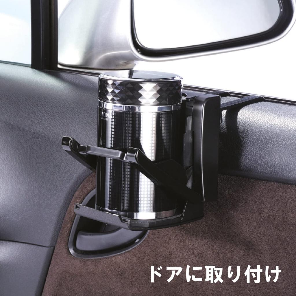 CARMATE Car Drink Holder Slim CZ267