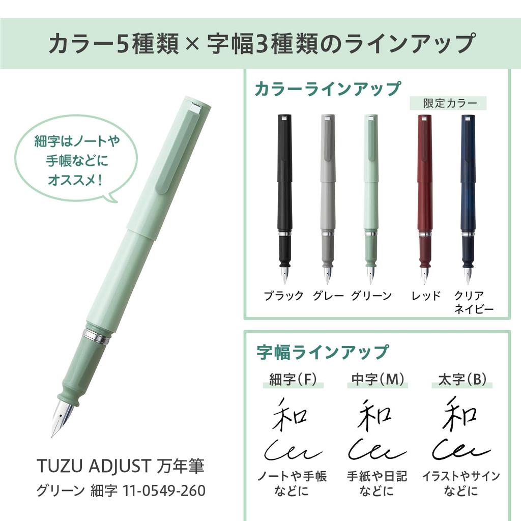 Sailor Fountain Pen TUZU ADJUST Fountain Pen Beginner Daily Use Green Fine Point 11-0549-260