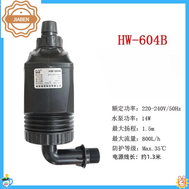 JP‑450G Water Pump Replacement Spare Parts For SUNSUN HW602 HW603 HW603B 6W HW604B 14W Aquarium External Filter