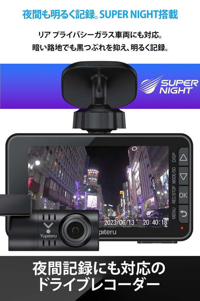 Yupiteru Drive 2 спереди и сзади WDT770d дюймов 2 миллиона пикселей Full HD с максимальным углом обзора ночной функции включены Регистратор, камеры, 3.0