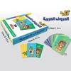 Арабские обучающие карточки для детей - Дошкольное образование, Карточки с алфавитом, Монтессори-пособие для малышей