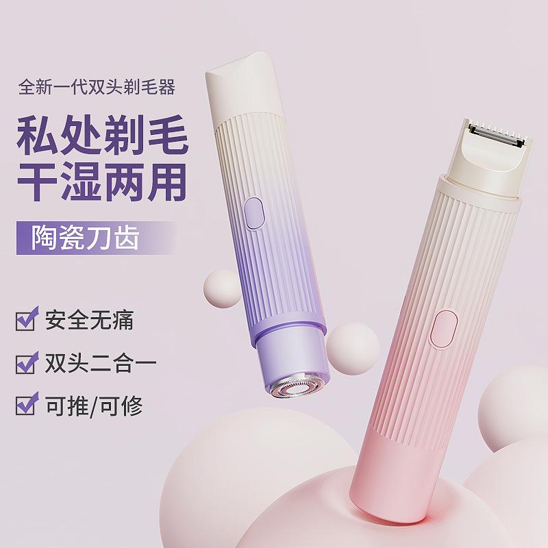 Бритва для тела для женщин Водонепроницаемая бритва для удаления волос Перезаряжаемый триммер для лобковых волос 2 в 1 для лобковых ног и волос на теле