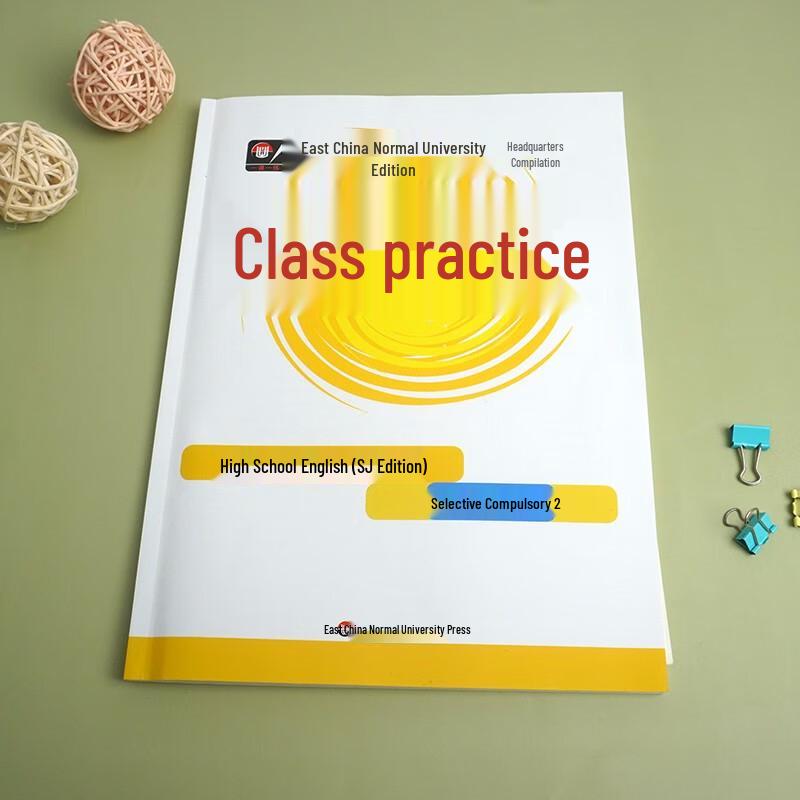 2026 High School English 'One Lesson One Practice' Workbook