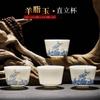 Chinese Style High White Porcelain Tea Cup Tea Room Tasting Cup Lamb Jade Master Cup Kung Fu Tea Set Accessories