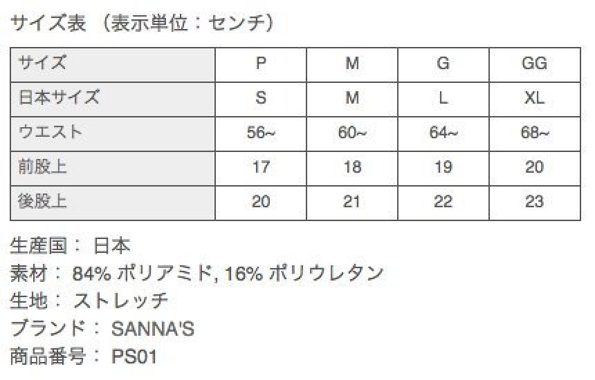 Плавки шортики продаются отдельно размер бикини зеленый [Sanas] (грамм (Японский Л), (SG) глянцевый)