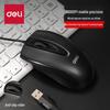 Deli Проводная USB офисная мышь