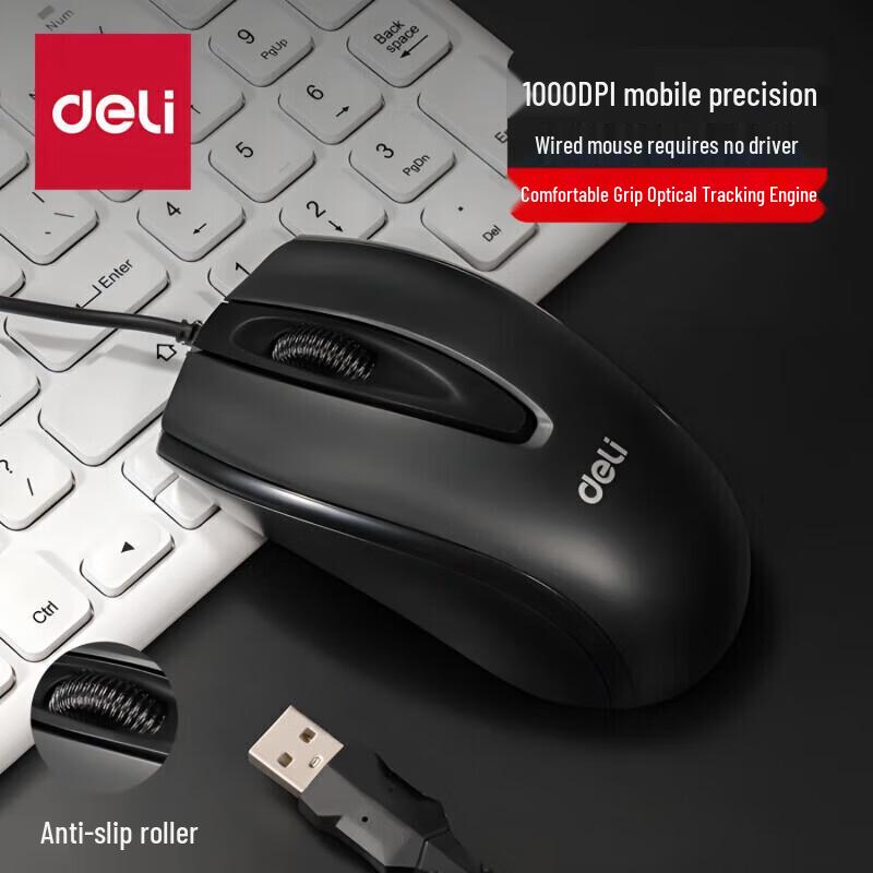 Deli Проводная USB офисная мышь