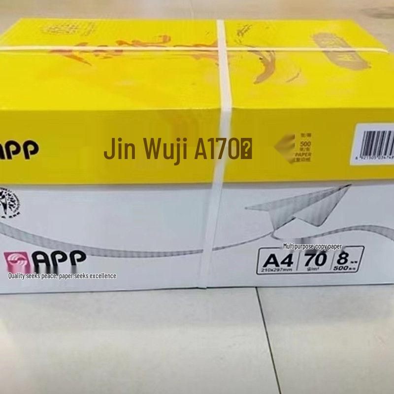 Meiyin A4/A3 White Printing Paper, 80g, 8 Packs, 500 Sheets/Pack