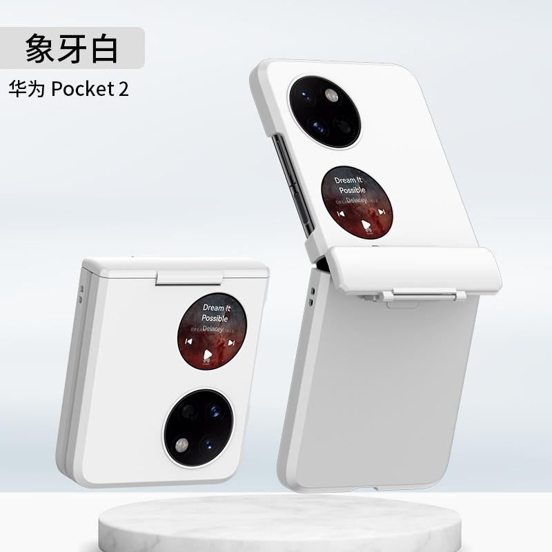 Применимый чехол для складного мобильного телефона Pocket2 с поворотным валом, чехол P50PocketS с защитой от падения, чехол P50Pocket
