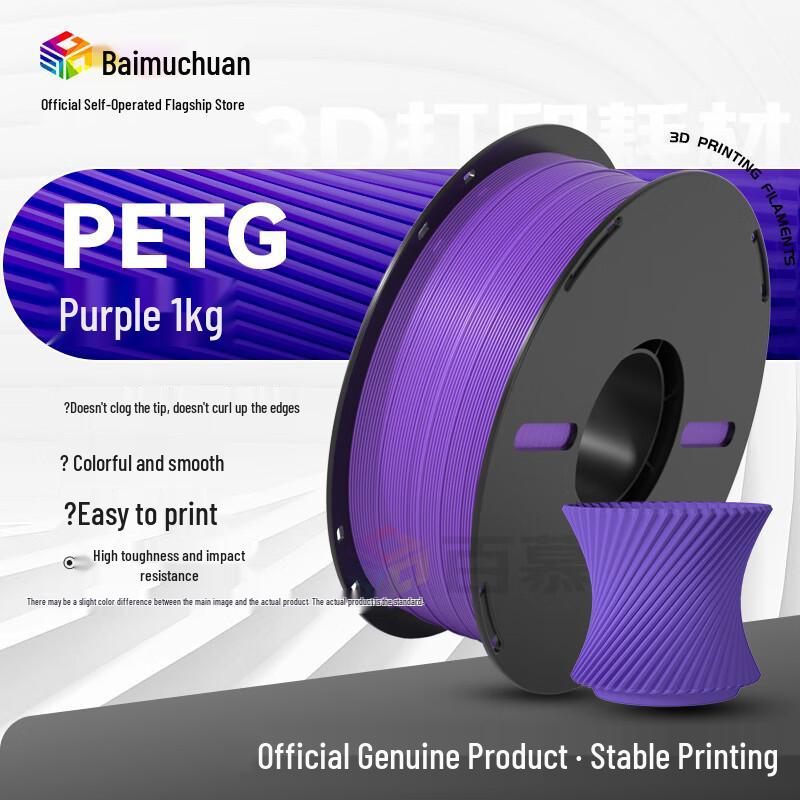 Baimuchuan PETG Филамент для 3D-принтера