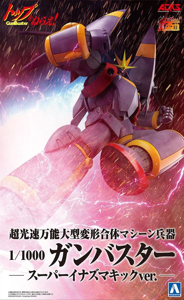 Aoshima Bunka Kyozaisha Aim for the Gunbuster Super Inazuma Kick Height 24cm Scale Plastic Model Top! Ver. Approx. 1/1000 Color-coded TN-03