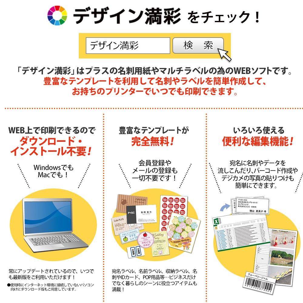 Plus adhesive paper for laser printers 45972 45972 LT-502 (20 sheets)