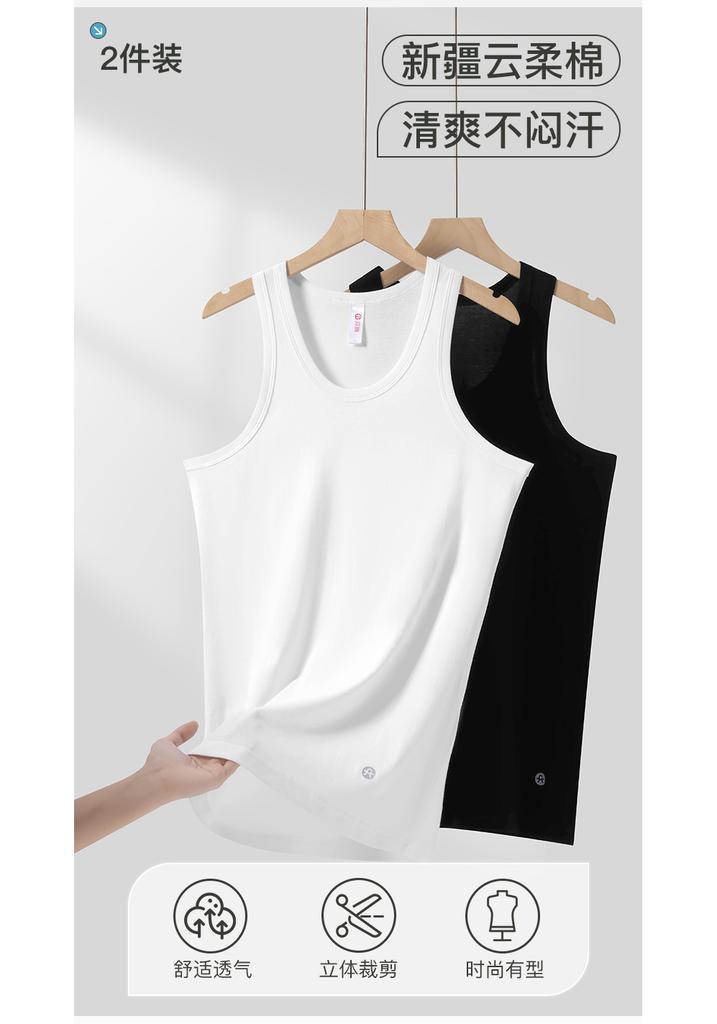 Fenteng [40S Xinjiang Cotton] 2-piece sports and fitness simple men's base vest, comfortable, breathable and sweat proof