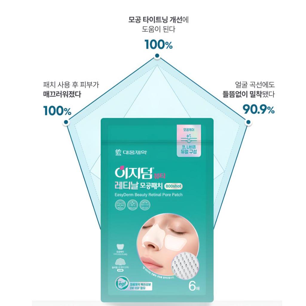 [Easyderm] Набор патчей от пор с ретиналем, 6 патчей