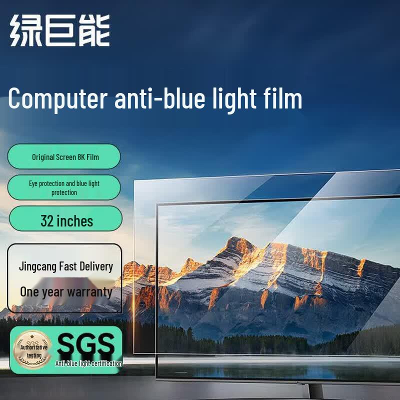 Llano 32-inch Anti-Blue Light Screen Protector