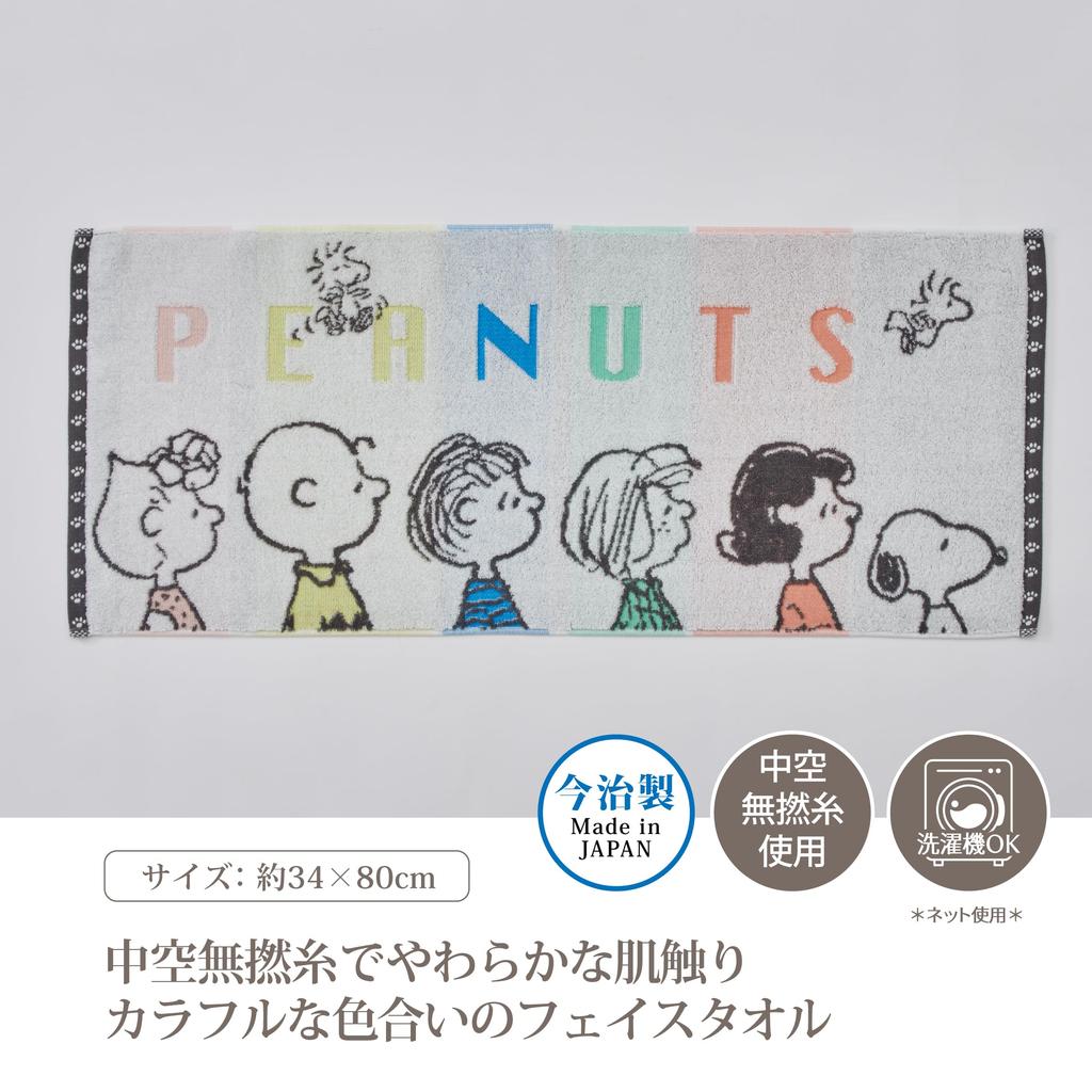 Полотенце для лица «Снупи» nishikawa 34X80 см, можно стирать, хлопковая нить, изготовлено из полой нити, мягкое и легкое, впитывает влагу, пушистое, разноцветное, радужное PN4608TW