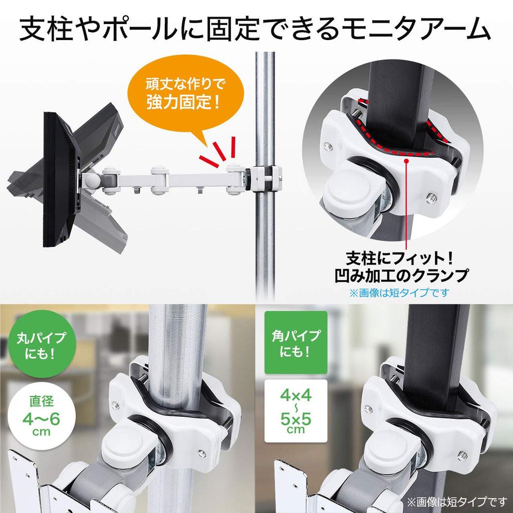 Sanwa Supply Pole-Mounted LCD Monitor Arm, 75 x 75/100 x 100mm, 2 Positions, CR-LA354