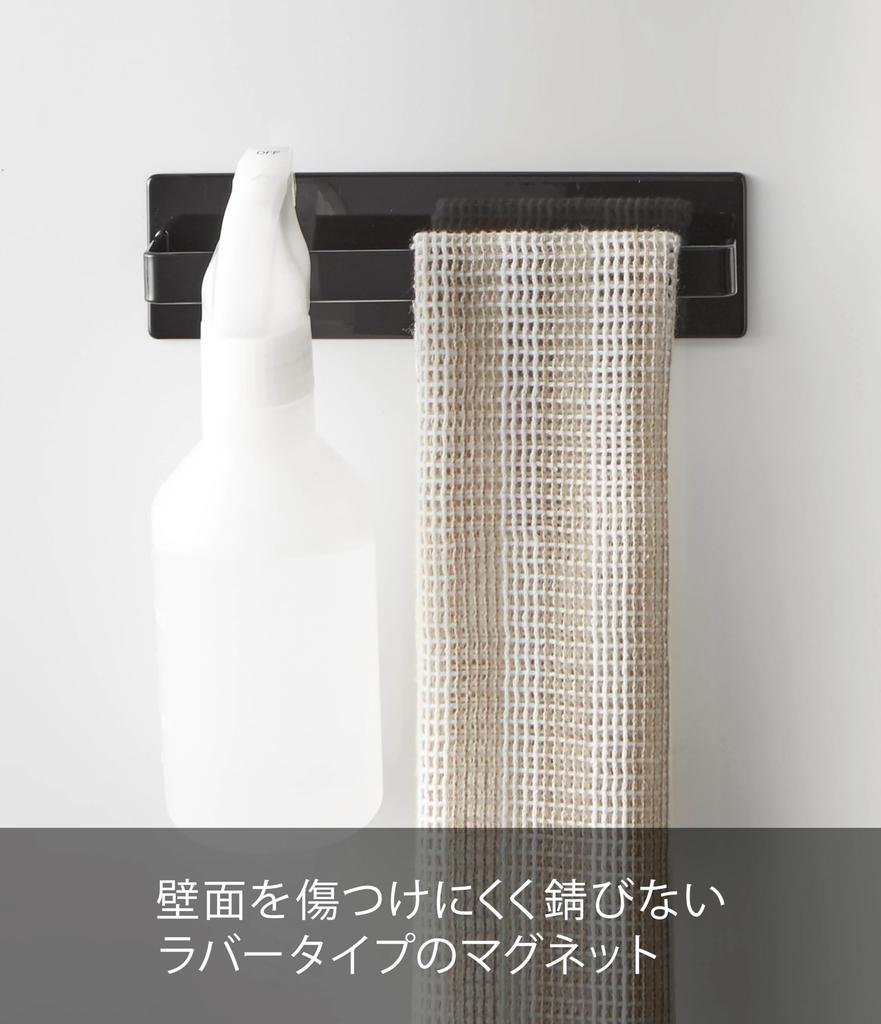 Магнитная вешалка для полотенец для ванной Yamazaki Tower W18 x x H5см x x Модель 3268, Черный, Размеры D4.5 (7.7 1.7 2.1 дюйма),