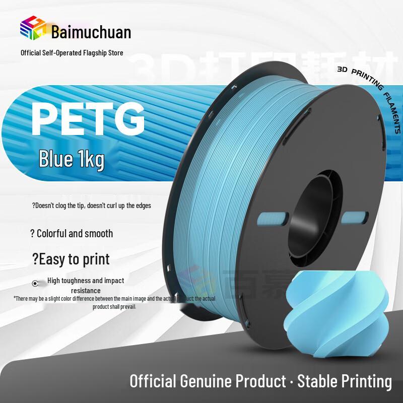 Baimuchuan PETG Филамент для 3D-принтера