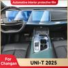 Для CHANGAN UNI-T UNIT 2025 Автомобильный интерьер Экран центральной консоли Защитная пленка Антицарапина Ремонтная пленка Наклейка Аксессуары