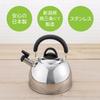 Kai KAI Kettle Whistling Kettle Cheftron IH Compatible Gas Fire Compatible Made In Japan DY5056 2.5L