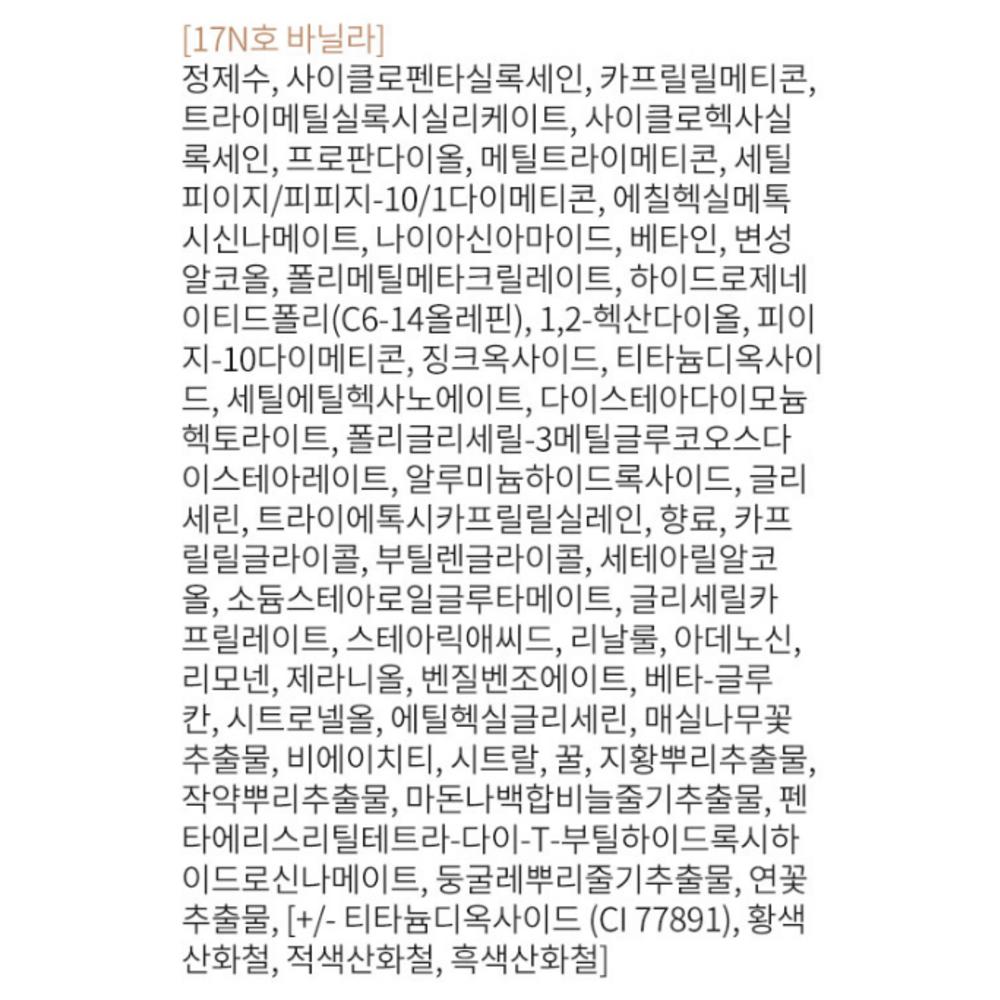 Sulwhasoo Perfecting Foundation 35 мл, 17N, 1 шт.