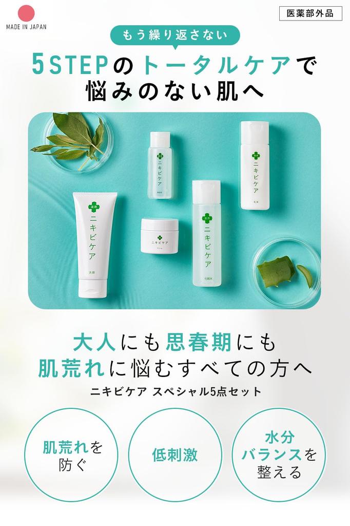 Лекарственный уход за кожей от акне Набор для ухода за кожей Шрамы от угревой сыпи Профилактика грубой кожи Квази-лекарство Мужской Женский