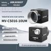Промышленная камера машинного зрения HIKVISION 1.6MP MV-CS016-10UM