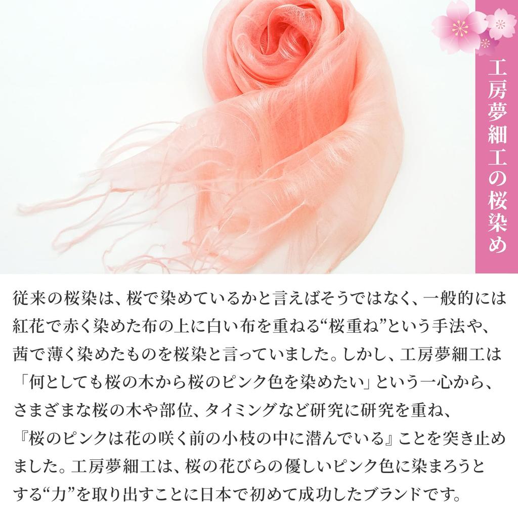 Kobo Yumezaiku Silk Cherry Blossom Silk Double In Large Christmas Scarf, Dyed, Hagoromo/Made Japan, 100% Silk, Size/Haori, Women's, Casual, Formal,