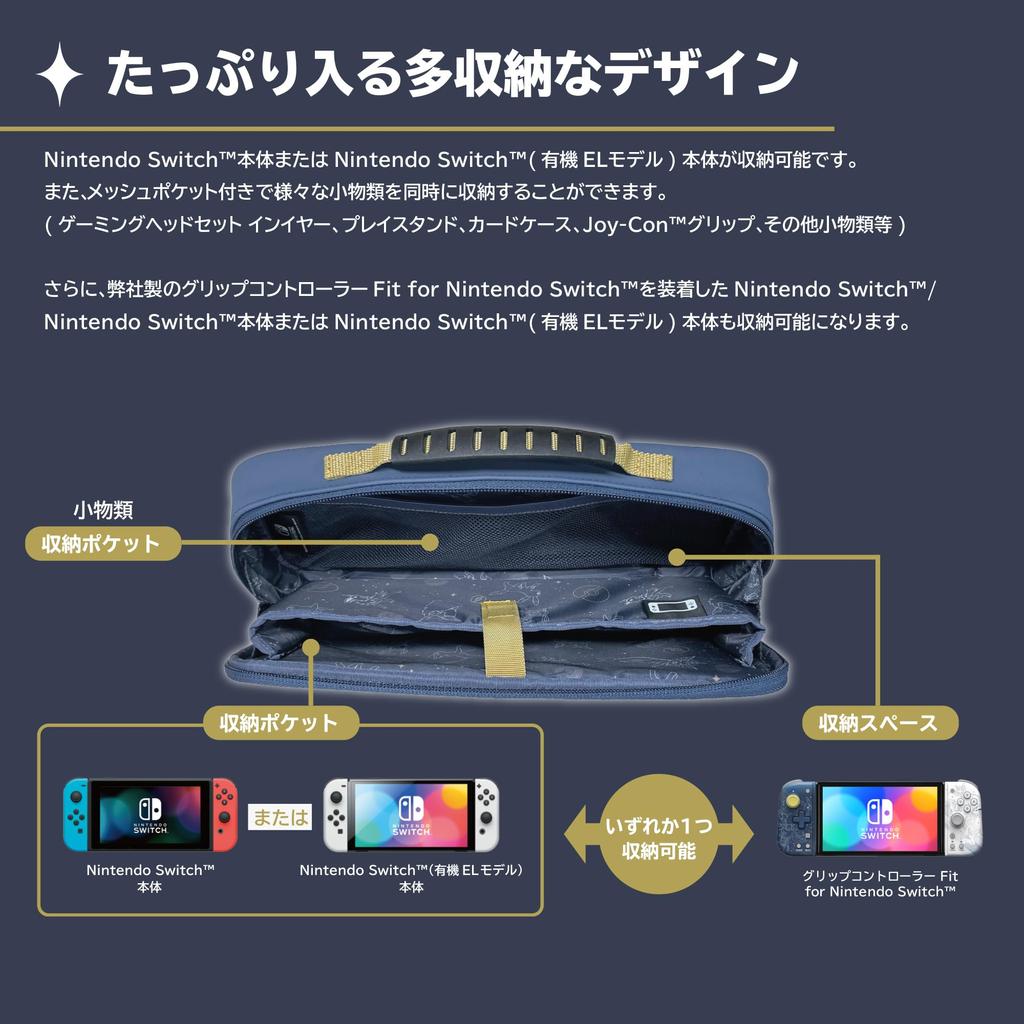 Лицензированный средний мешочек Pokemon для Nintendo Eevee Friends Switch [продукт Nintendo] Switch™ и [совместимо с Nintendo]